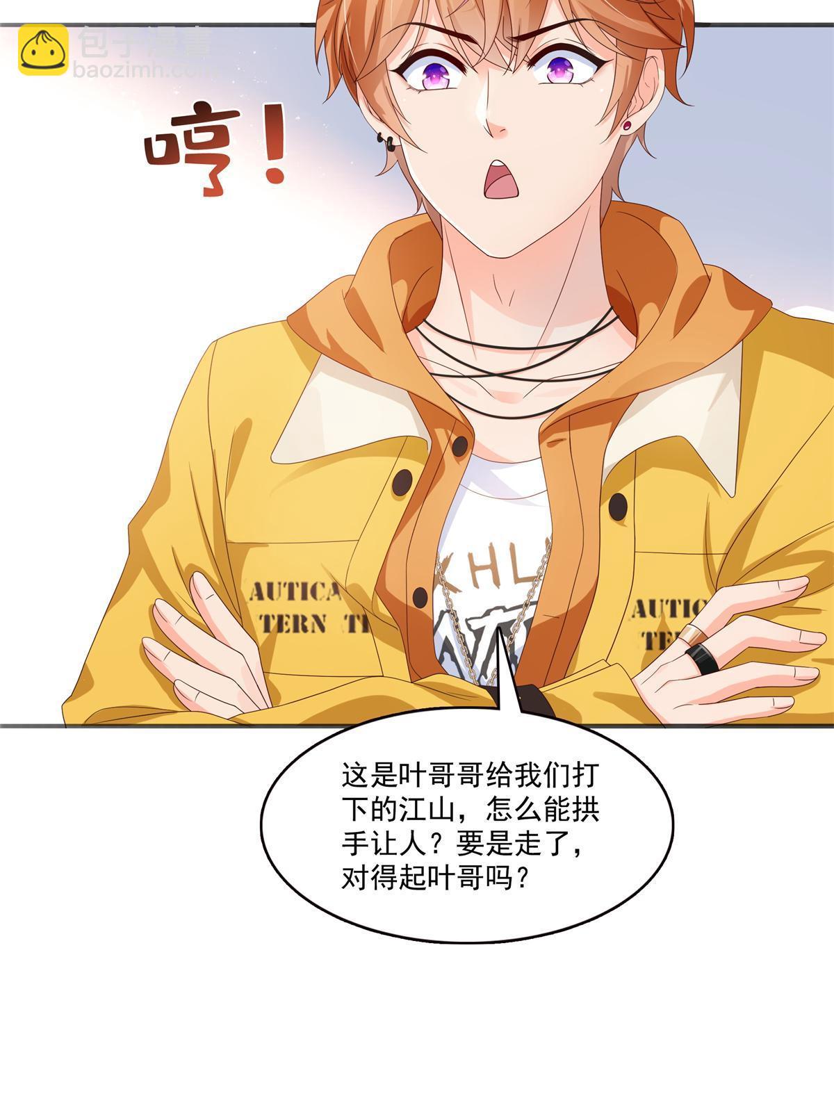 第371话 叶哥回来了！(1/2)-第374话
