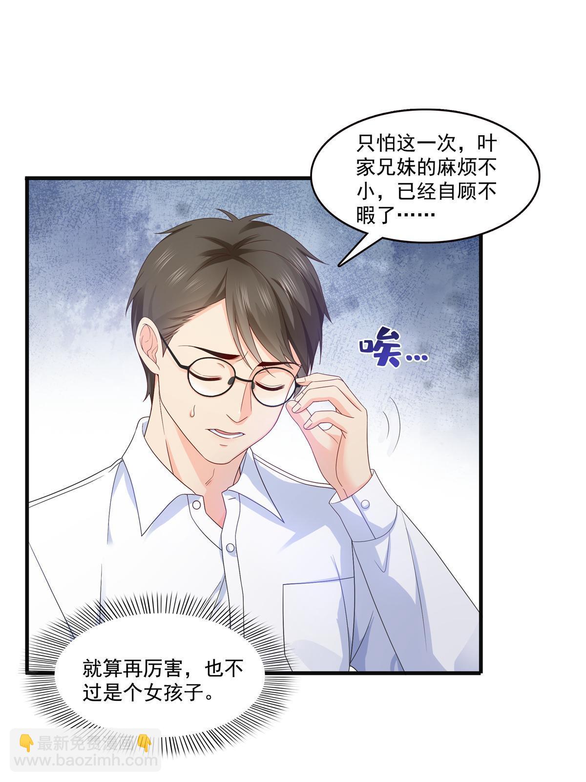 第371话 叶哥回来了！(1/2)-第374话