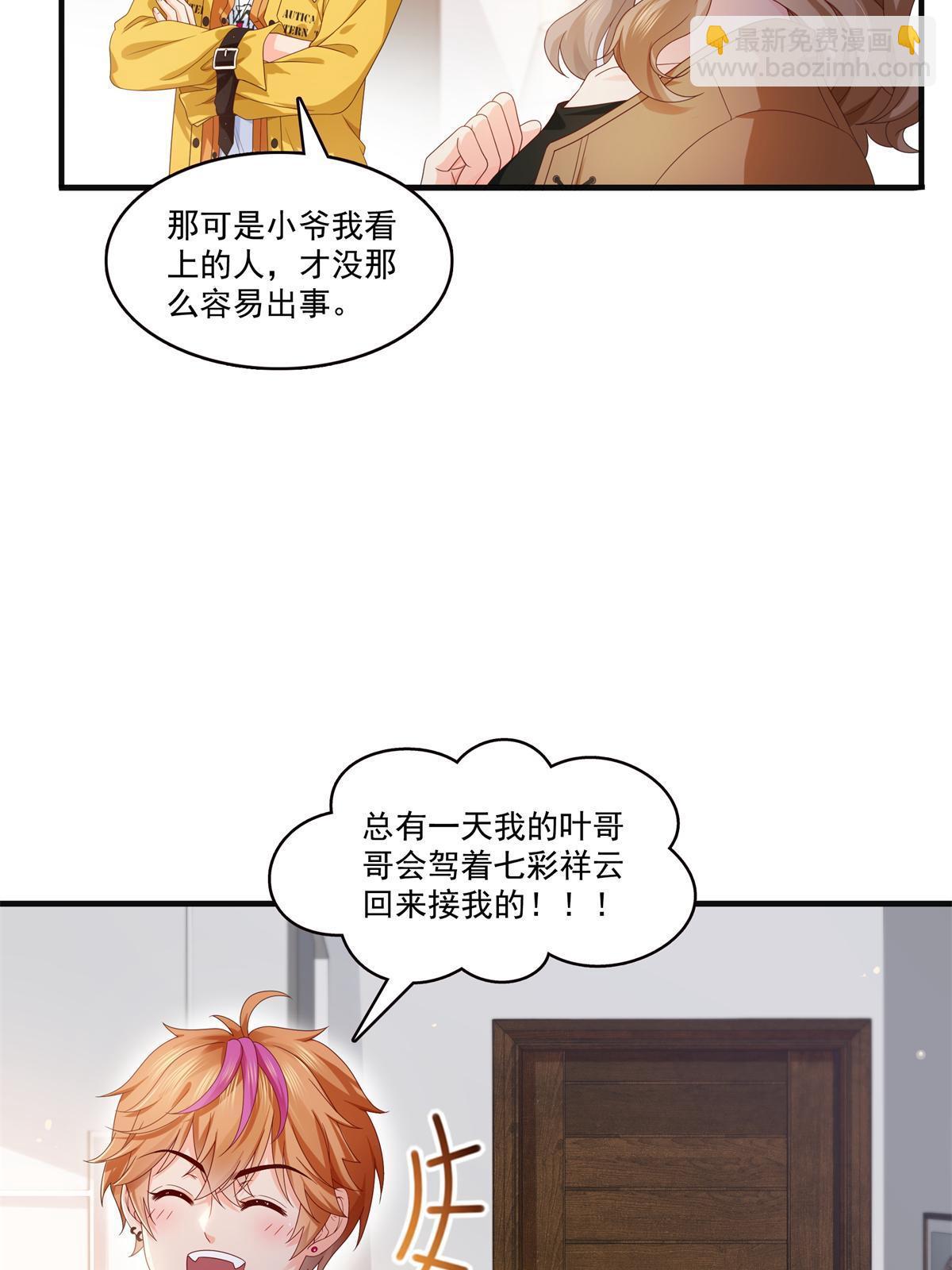 第371话 叶哥回来了！(1/2)-第374话