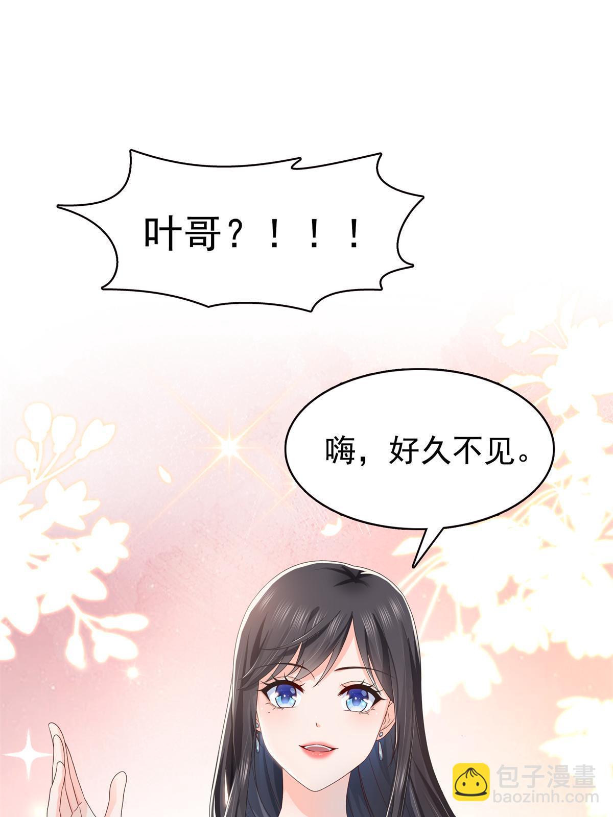 第371话 叶哥回来了！(1/2)-第374话