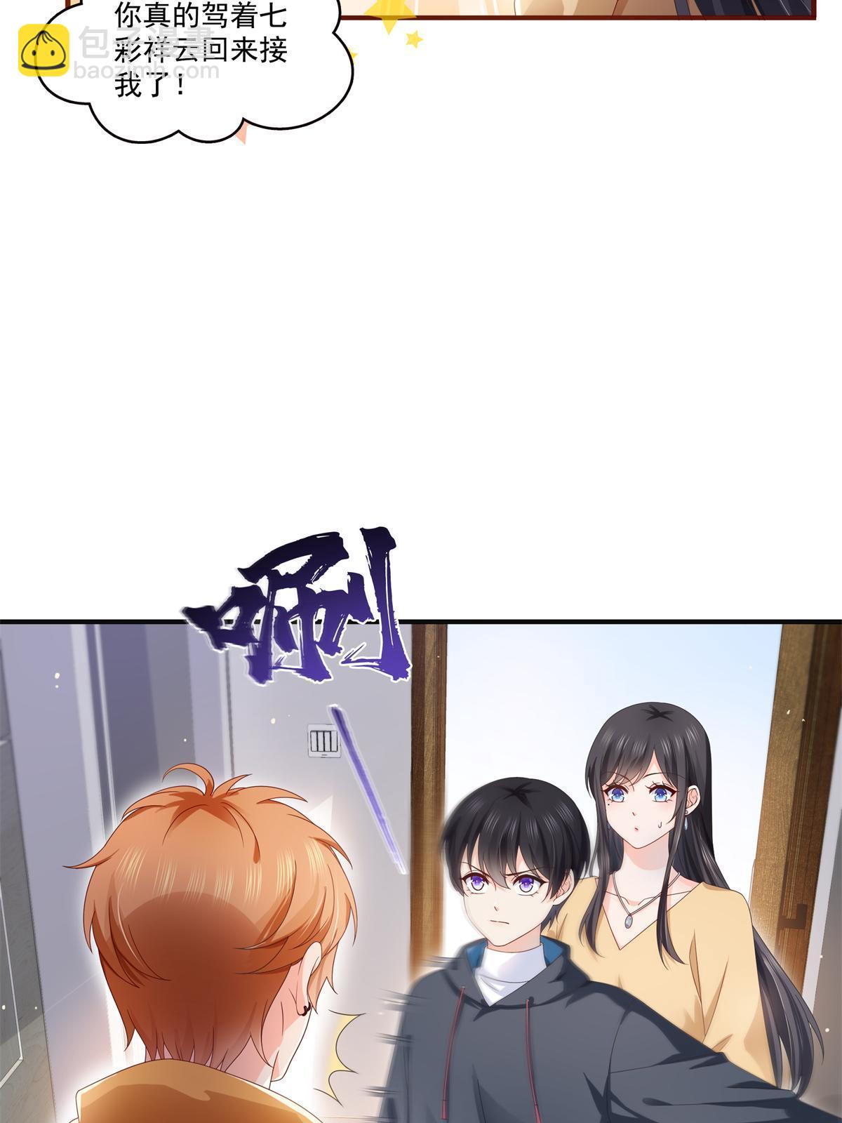 第371话 叶哥回来了！(1/2)-第374话