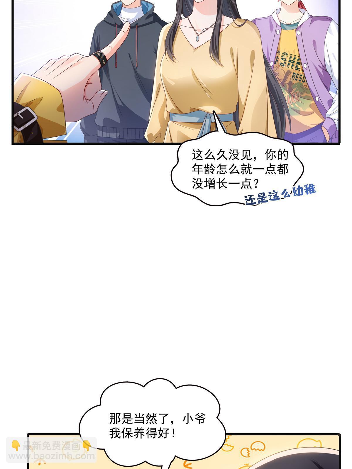 第371话 叶哥回来了！(1/2)-第374话