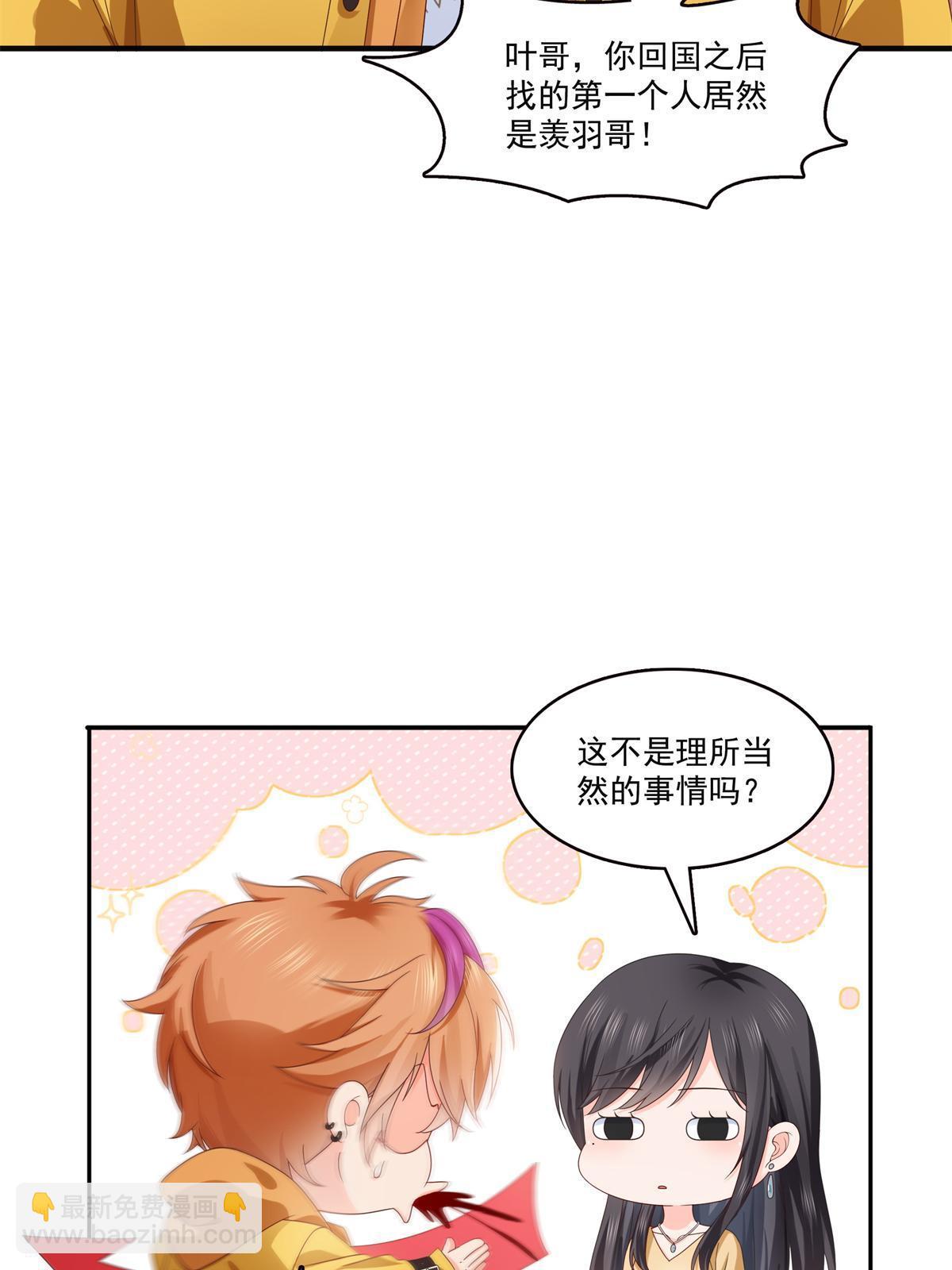 第371话 叶哥回来了！(1/2)-第374话