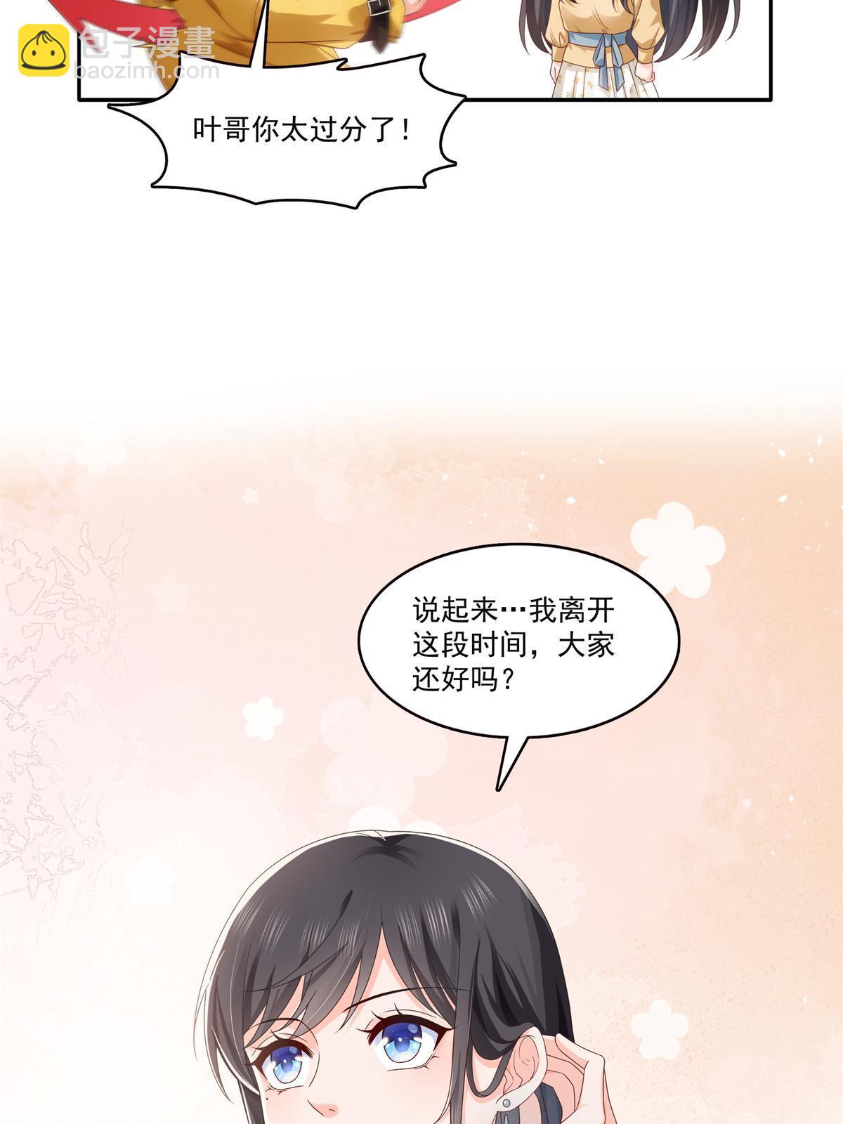 第371话 叶哥回来了！(1/2)-第374话