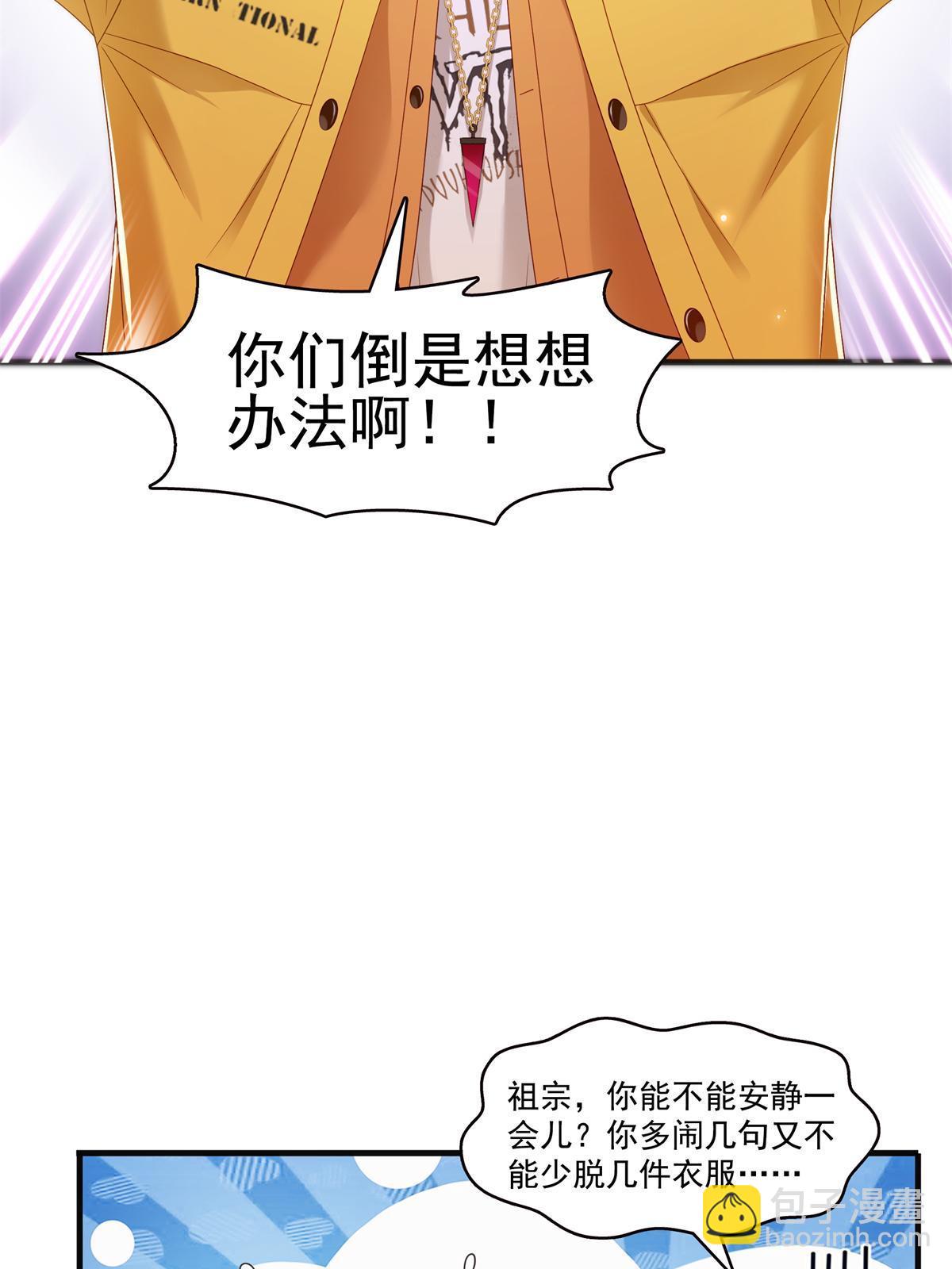 第371话 叶哥回来了！(1/2)-第374话