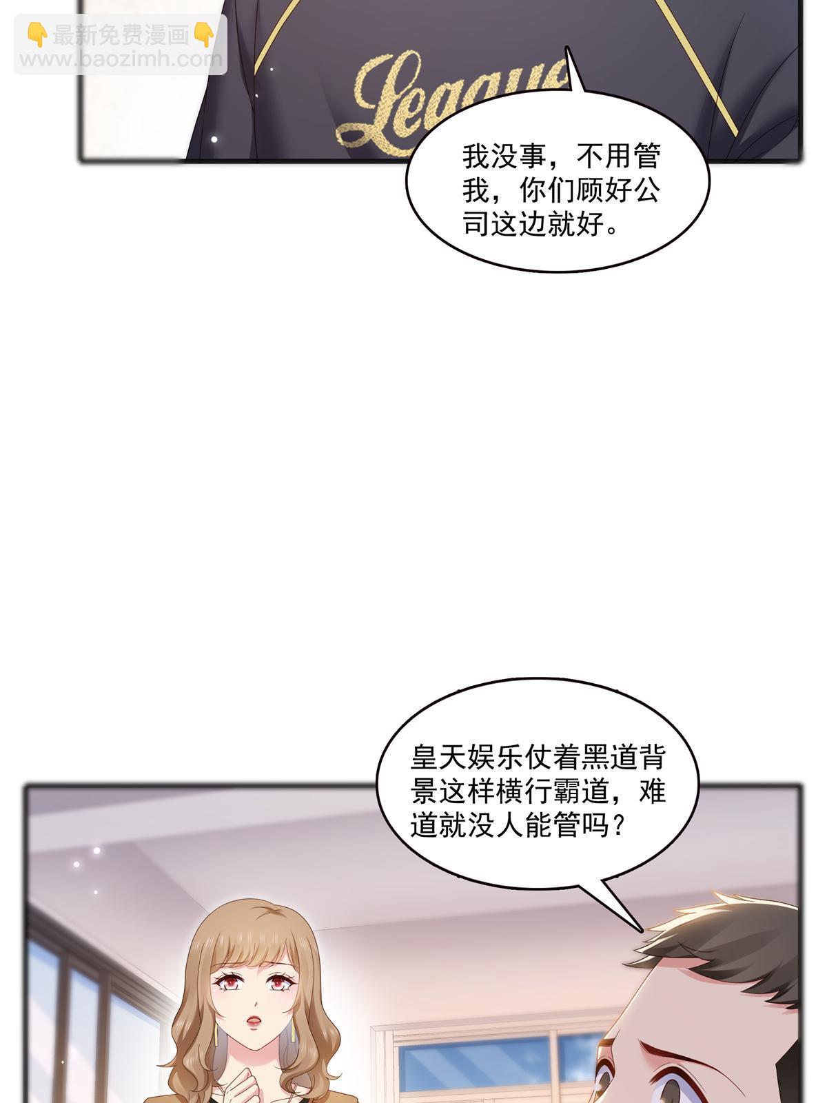 第371话 叶哥回来了！(1/2)-第374话