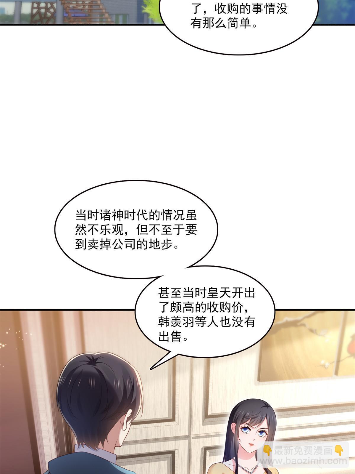 第373话 千钧一发(1/2)-第376话