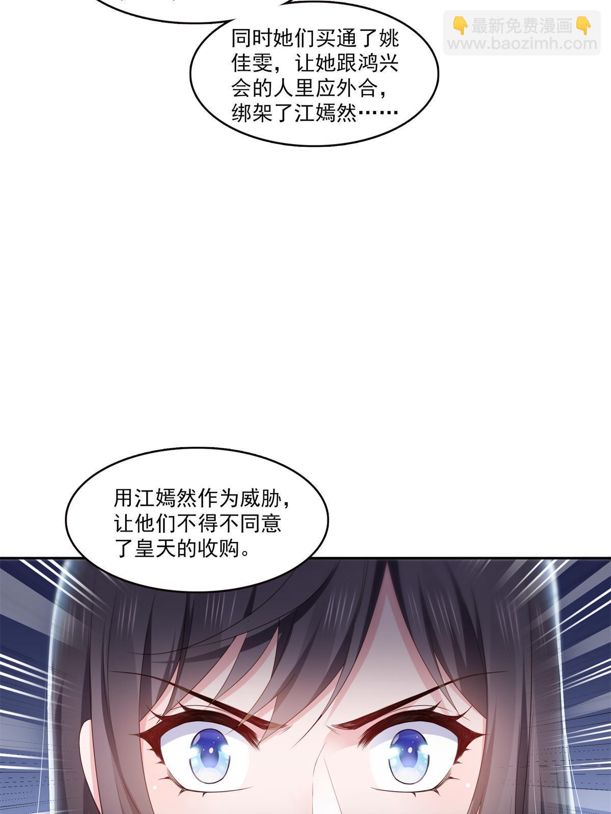第373话 千钧一发(1/2)-第376话