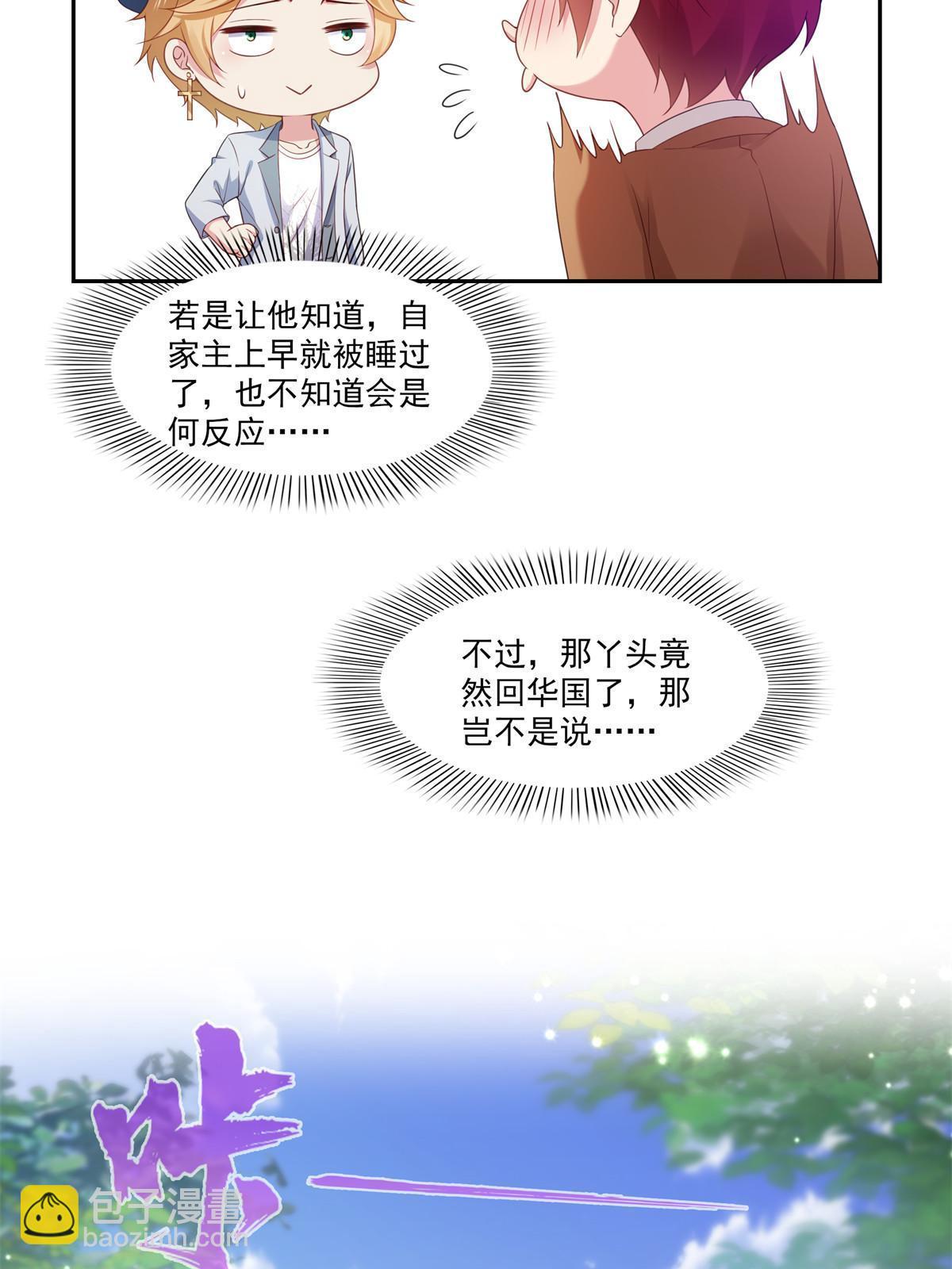 第373话 千钧一发(1/2)-第376话