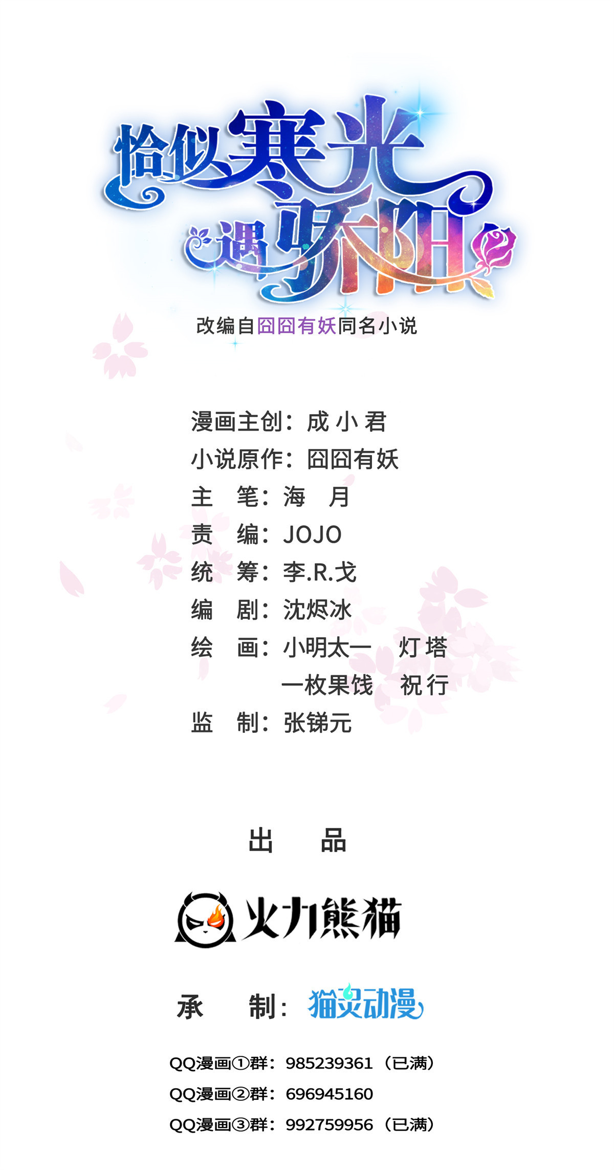 第375话 游戏才刚刚开始-第378话