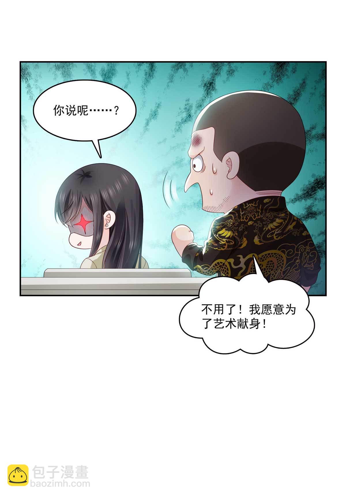 第375话 游戏才刚刚开始-第378话