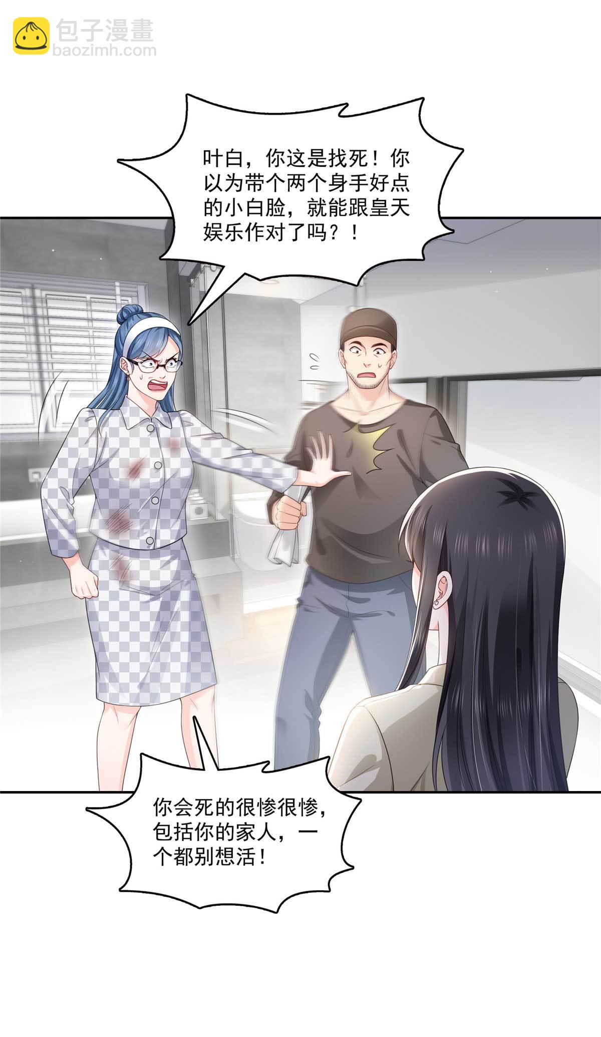 第375话 游戏才刚刚开始-第378话