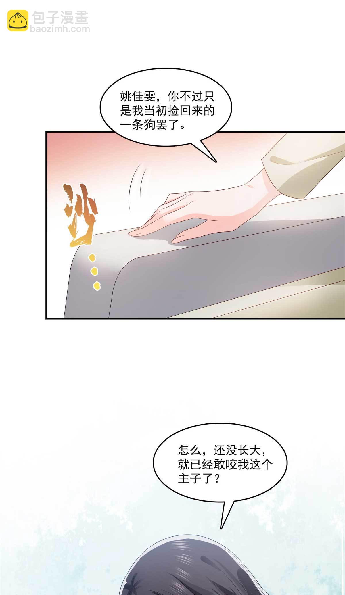 第375话 游戏才刚刚开始-第378话