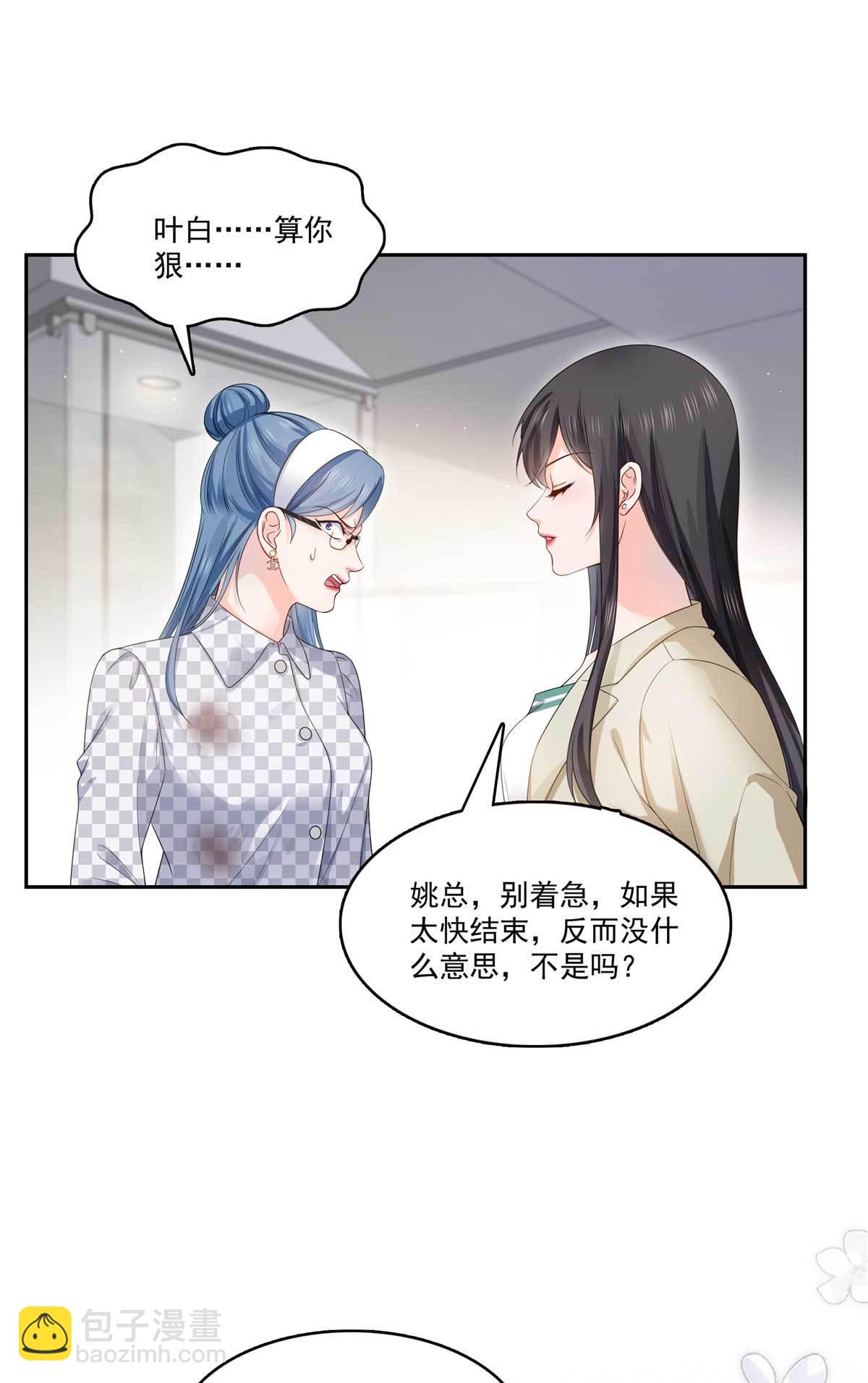 第375话 游戏才刚刚开始-第378话