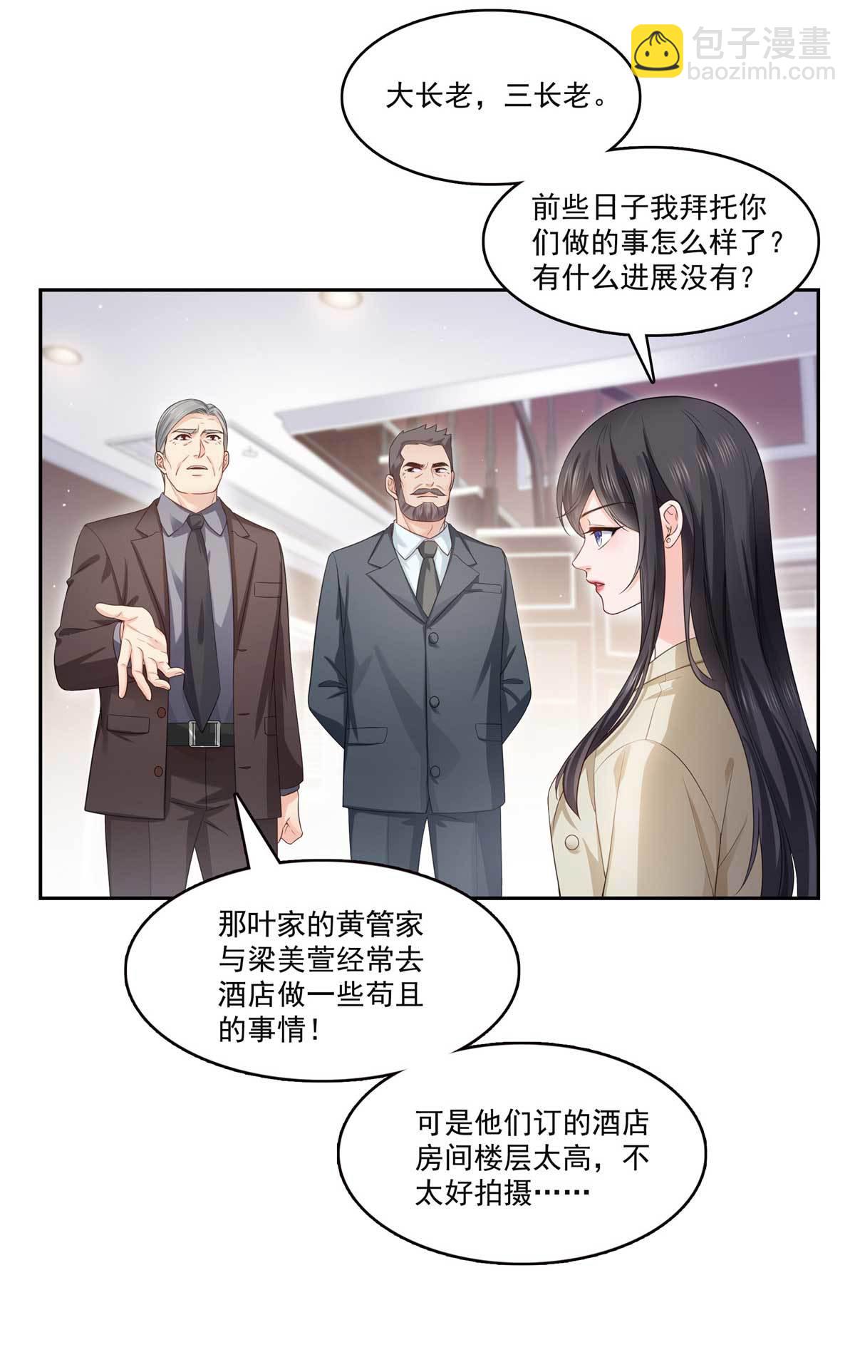 第375话 游戏才刚刚开始-第378话