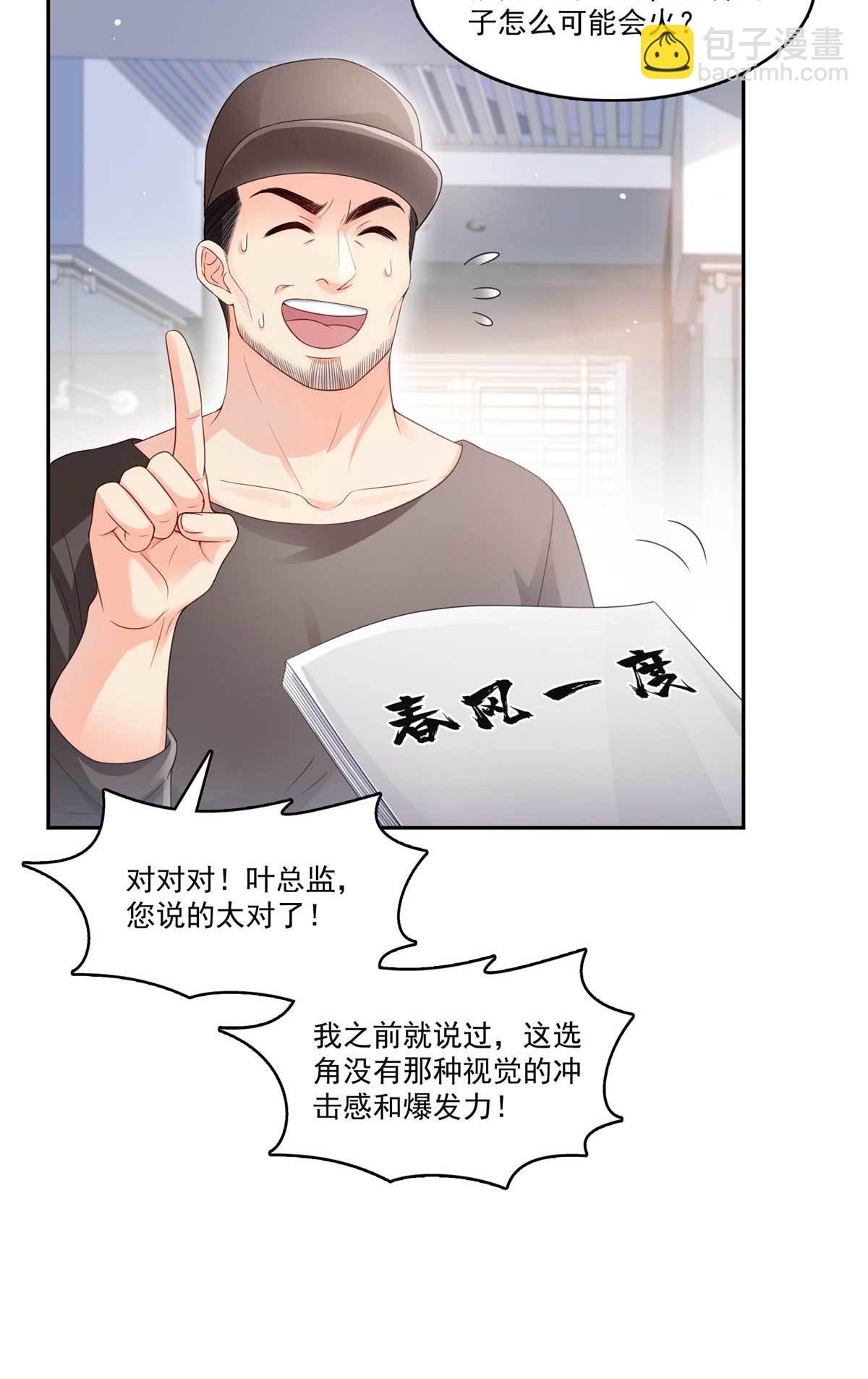 第375话 游戏才刚刚开始-第378话