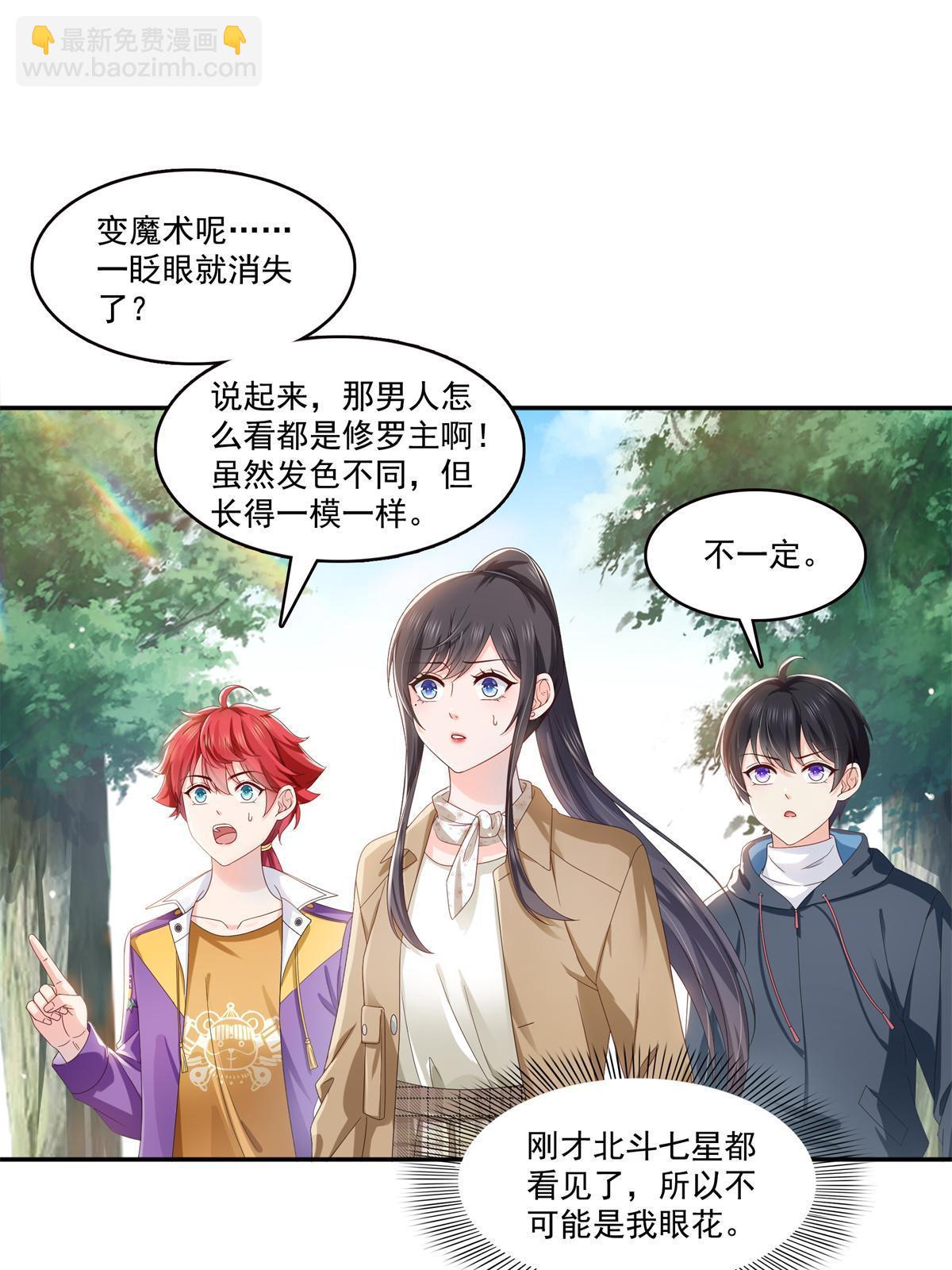 第377话 真香警告！(1/2)-第380话
