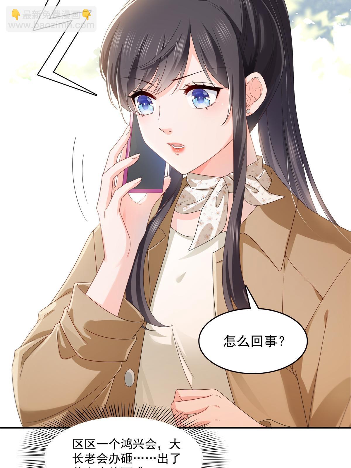 第377话 真香警告！(1/2)-第380话