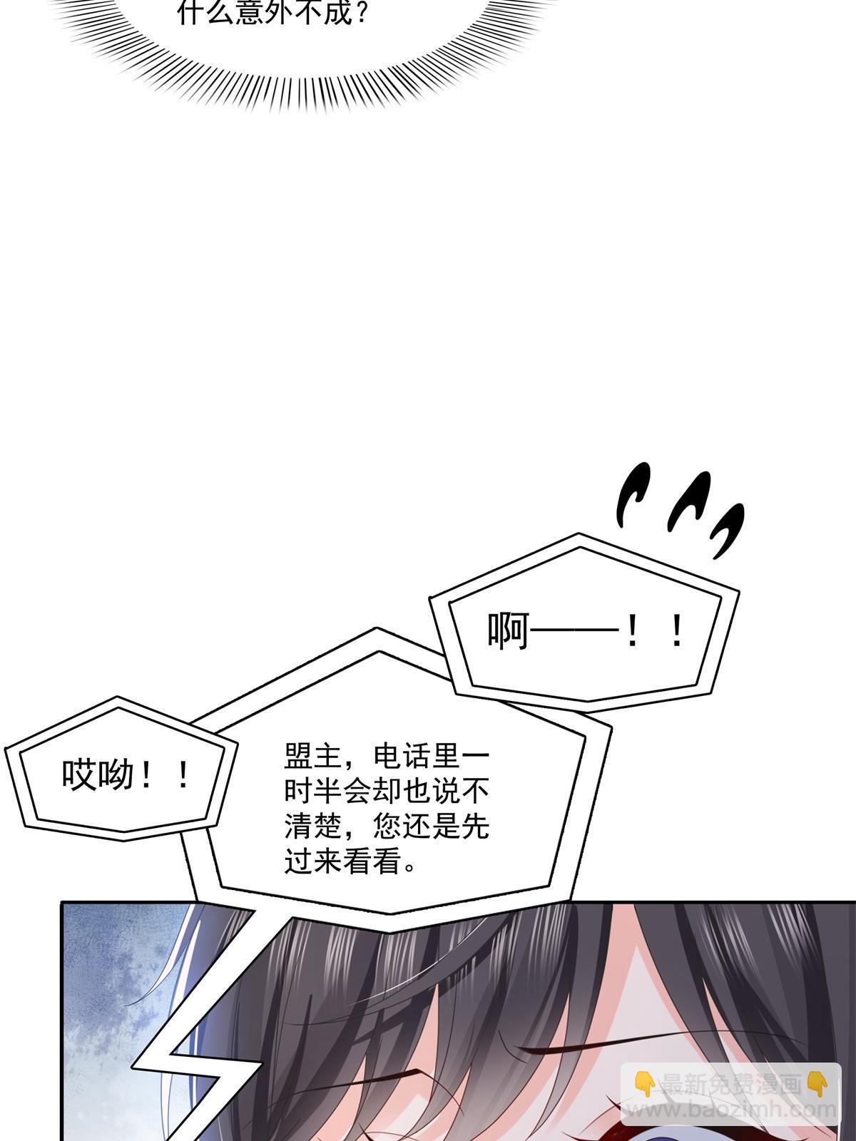 第377话 真香警告！(1/2)-第380话