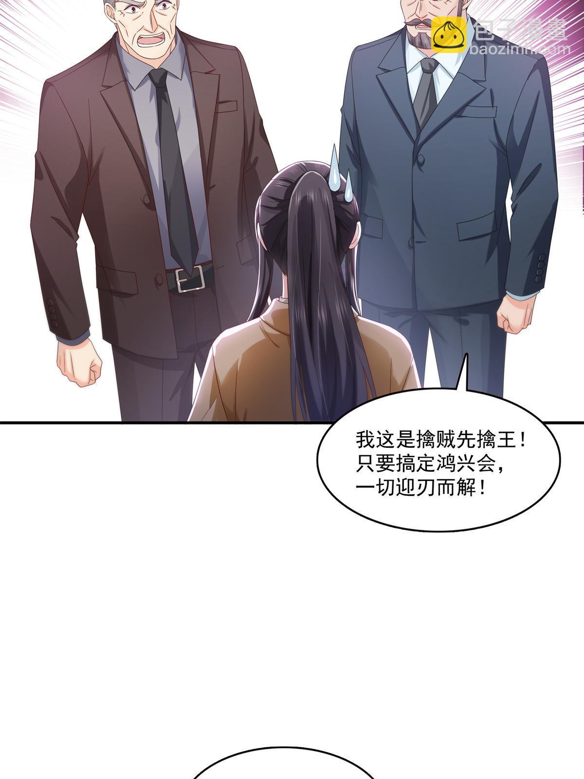 第377话 真香警告！(1/2)-第380话