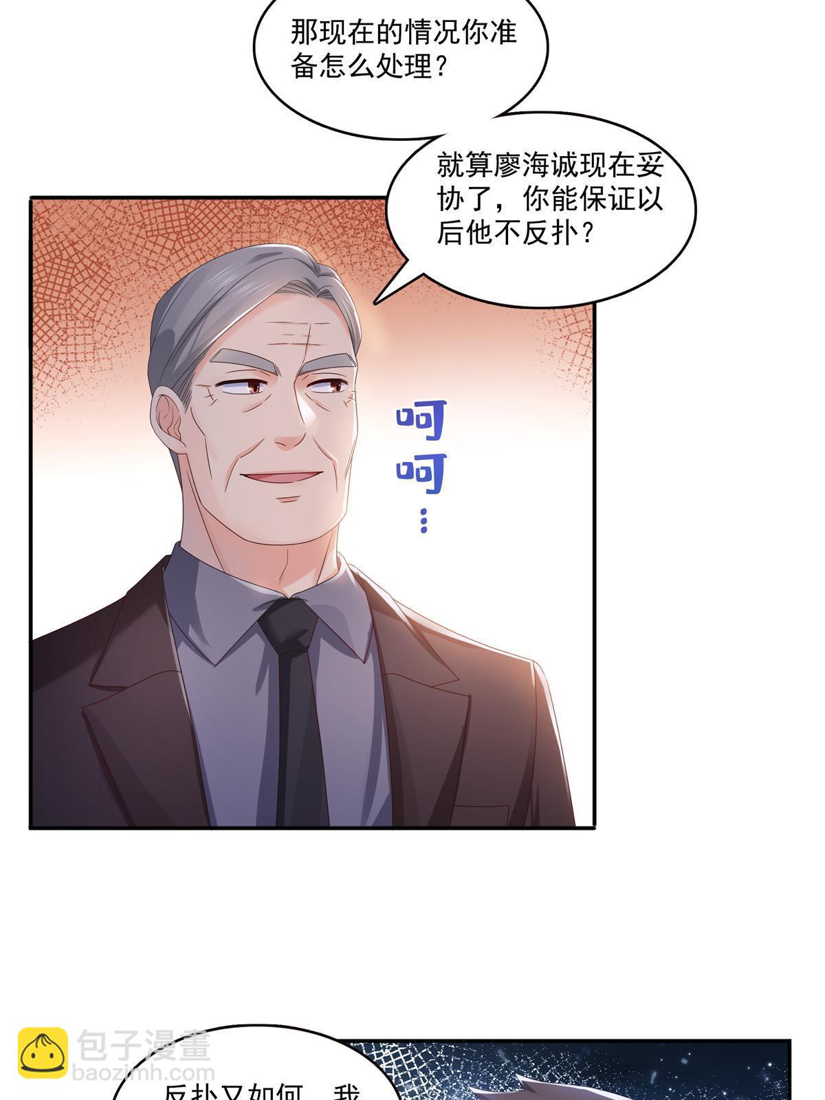 第377话 真香警告！(1/2)-第380话
