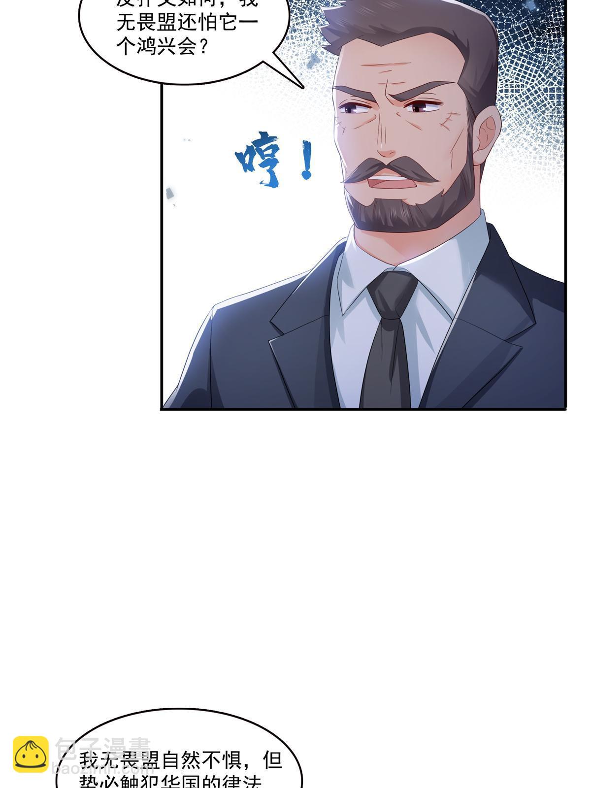 第377话 真香警告！(1/2)-第380话