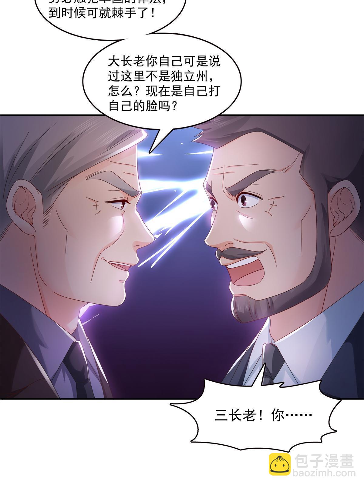 第377话 真香警告！(1/2)-第380话
