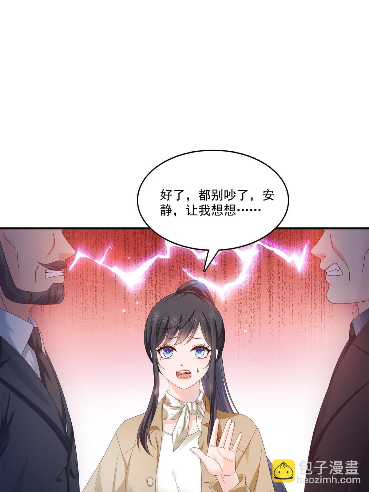 第377话 真香警告！(1/2)-第380话