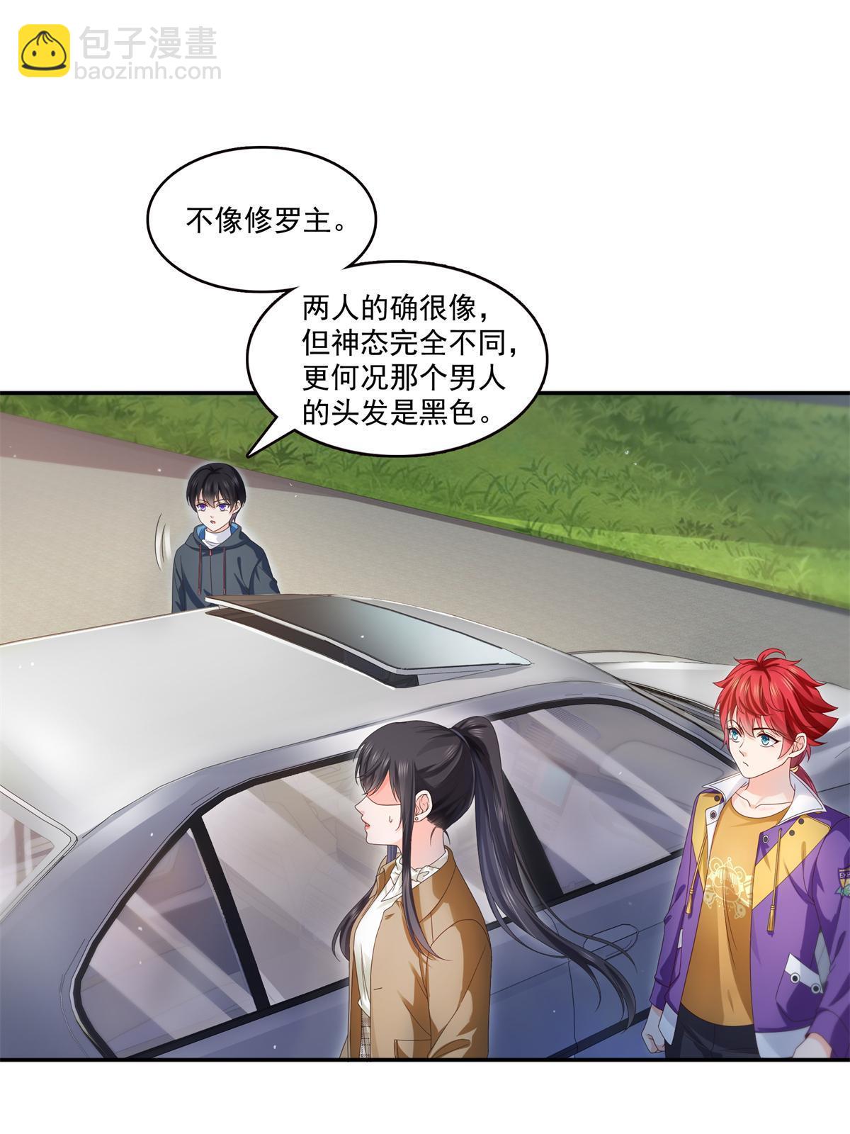 第377话 真香警告！(1/2)-第380话