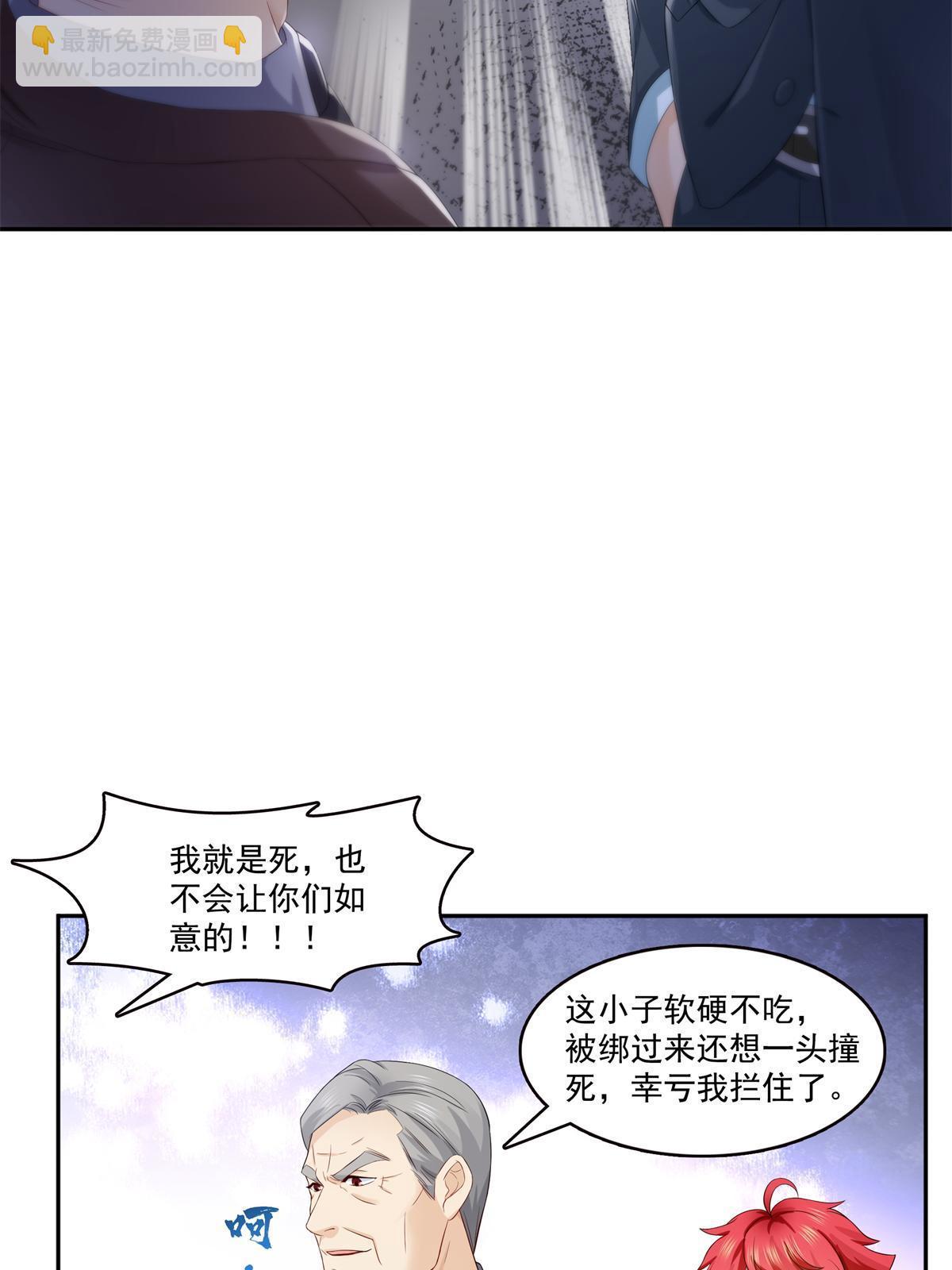 第377话 真香警告！(1/2)-第380话
