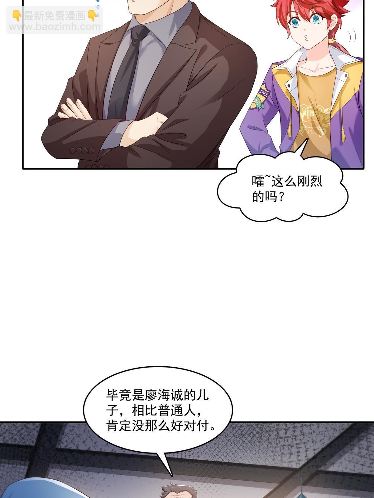 第377话 真香警告！(1/2)-第380话