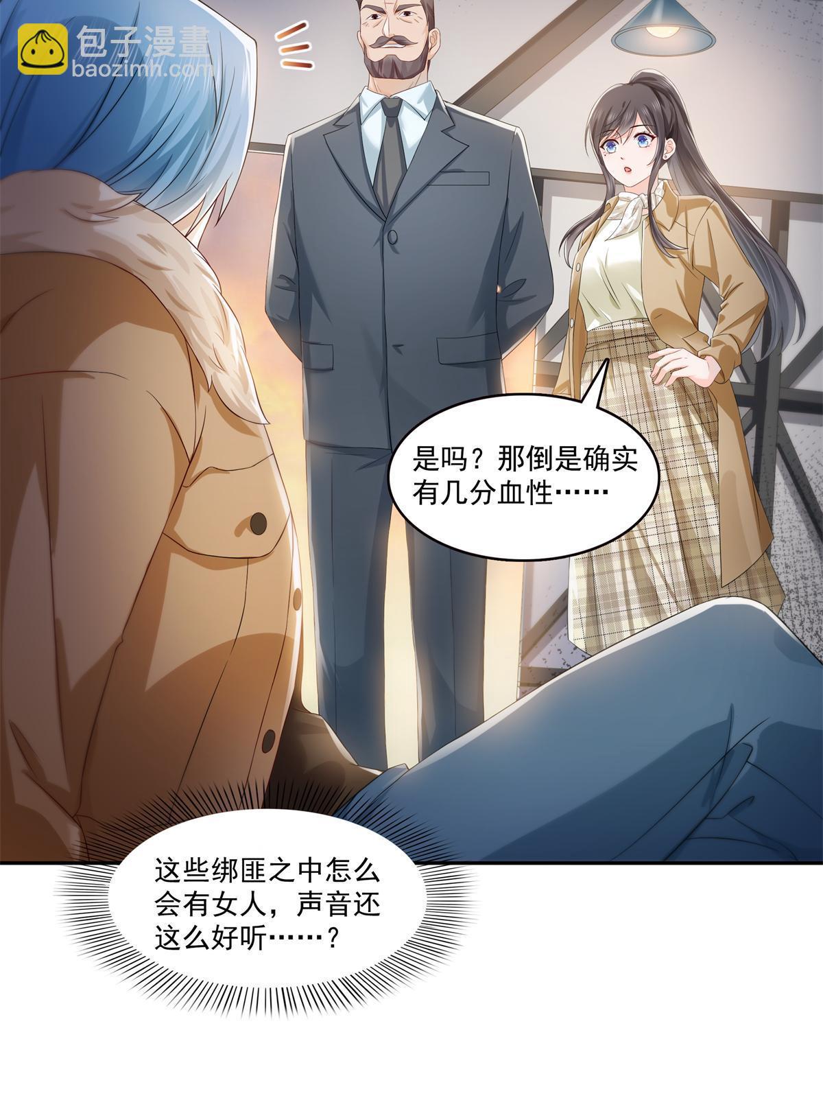 第377话 真香警告！(1/2)-第380话