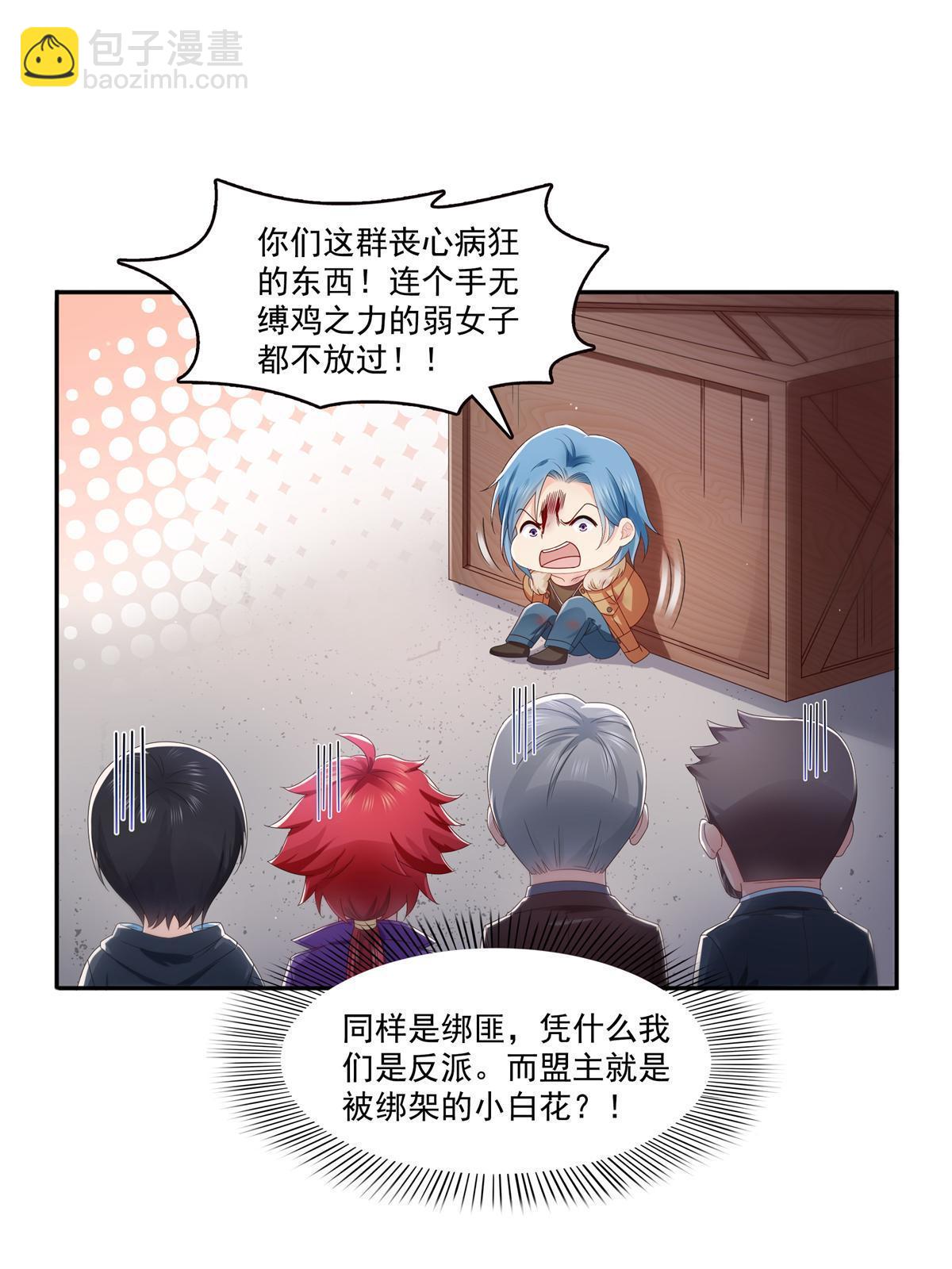 第377话 真香警告！(1/2)-第380话