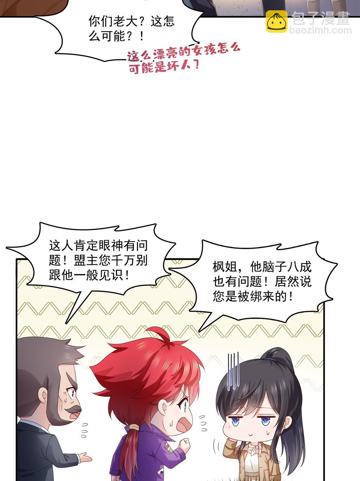 第377话 真香警告！(1/2)-第380话