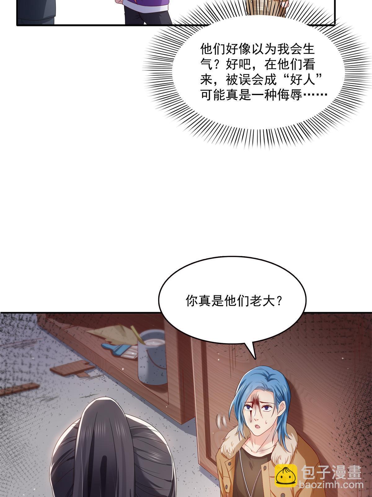 第377话 真香警告！(1/2)-第380话