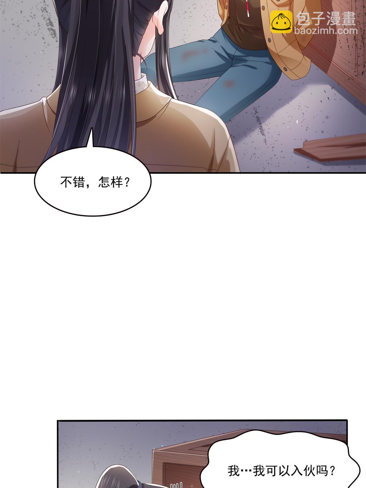 第377话 真香警告！(1/2)-第380话
