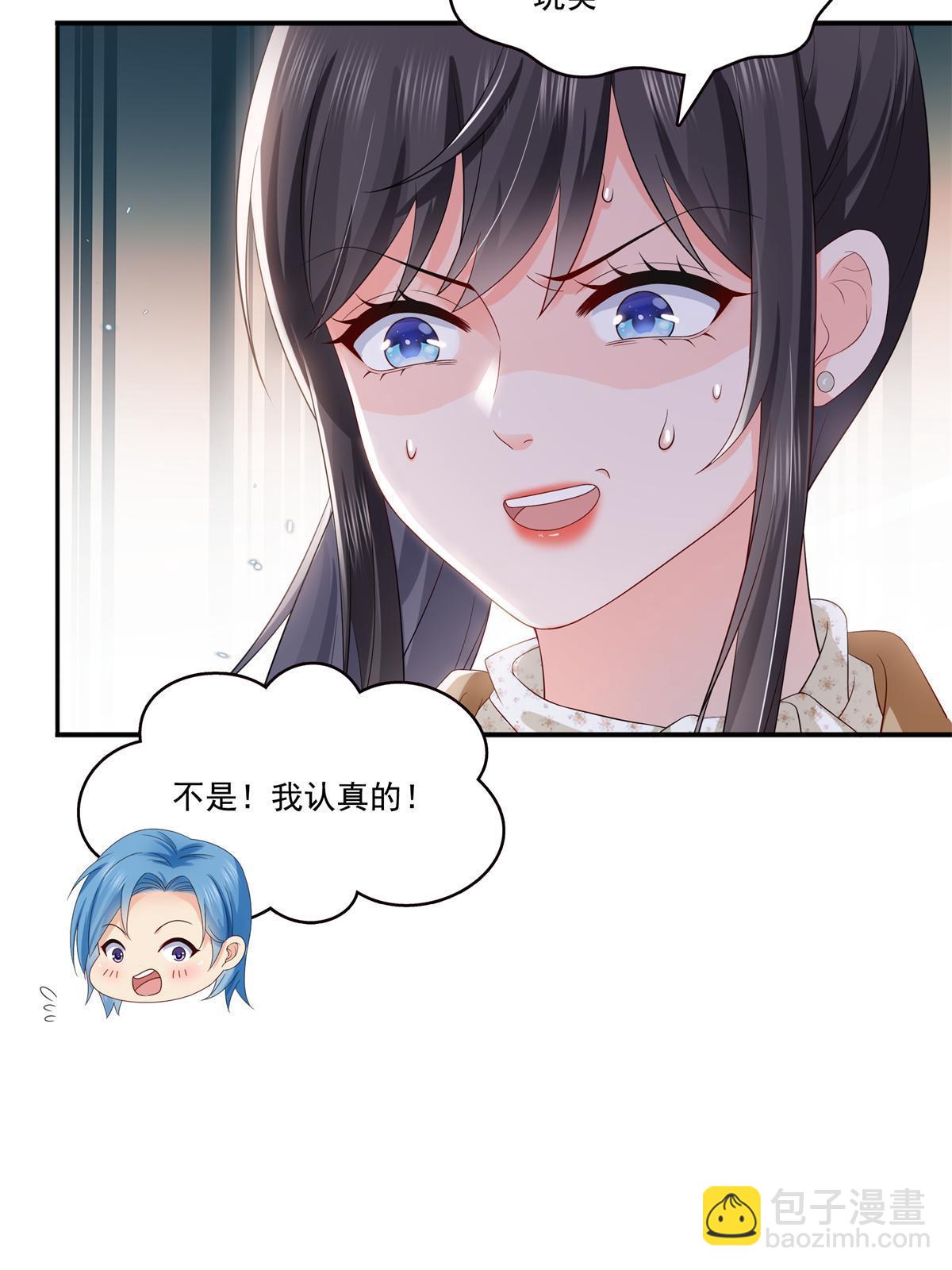 第377话 真香警告！(1/2)-第380话