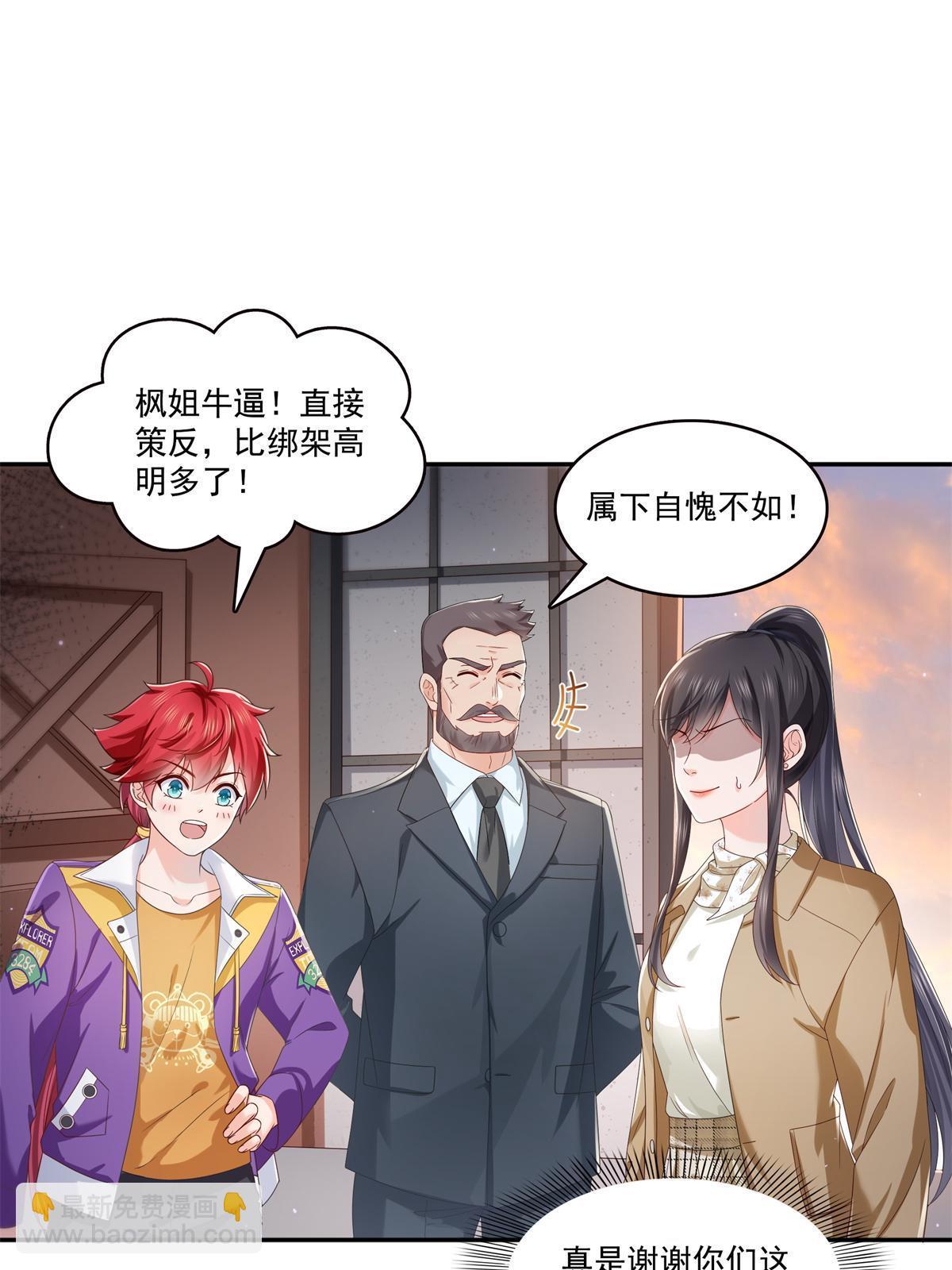 第377话 真香警告！(1/2)-第380话