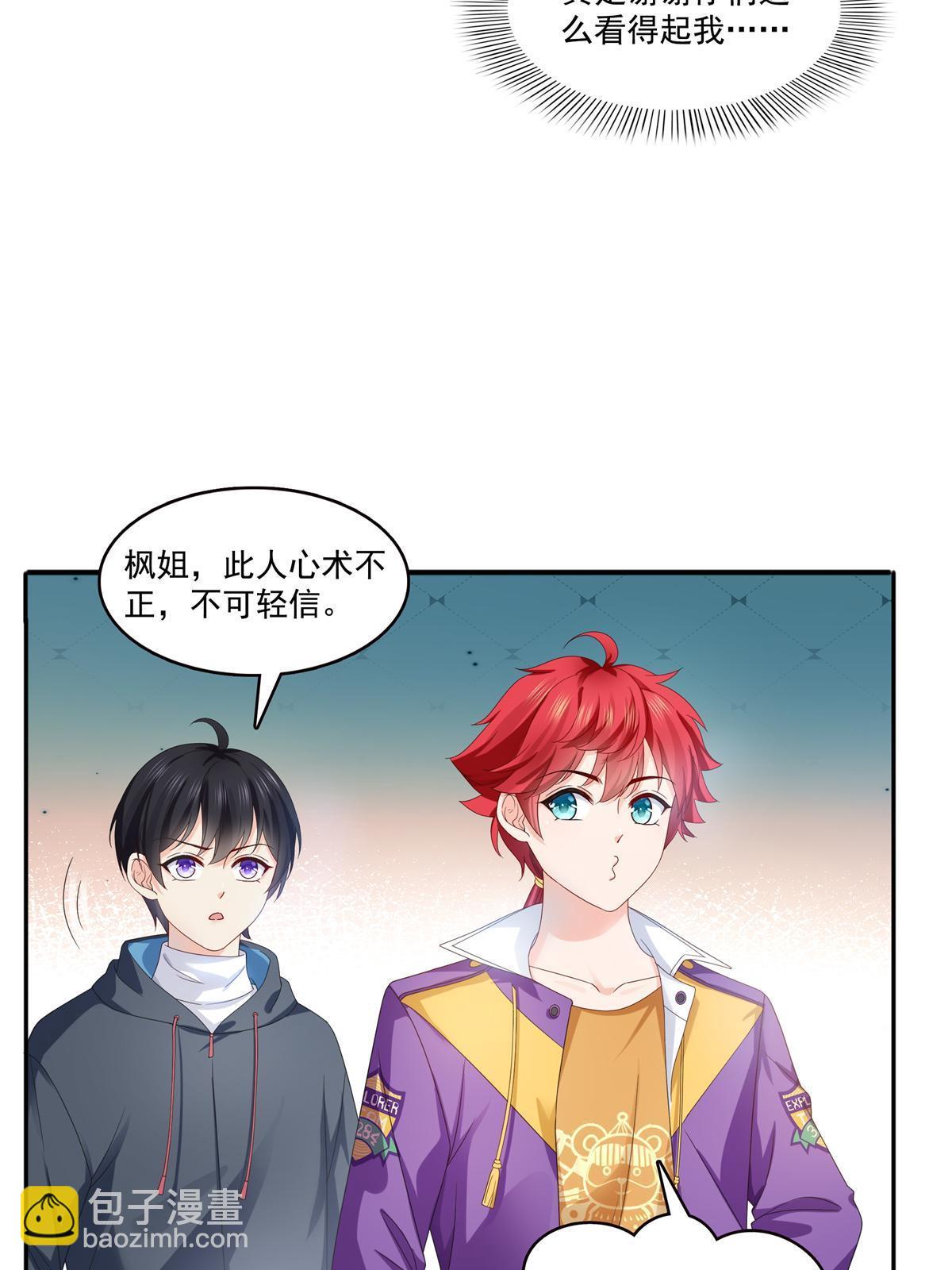 第377话 真香警告！(1/2)-第380话
