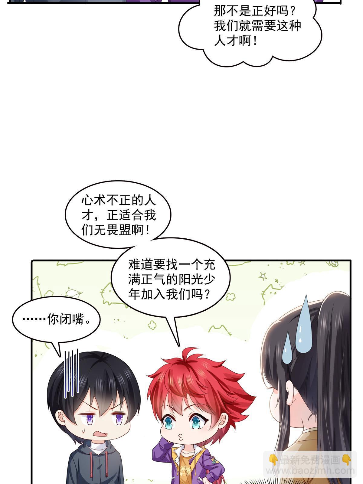 第377话 真香警告！(1/2)-第380话