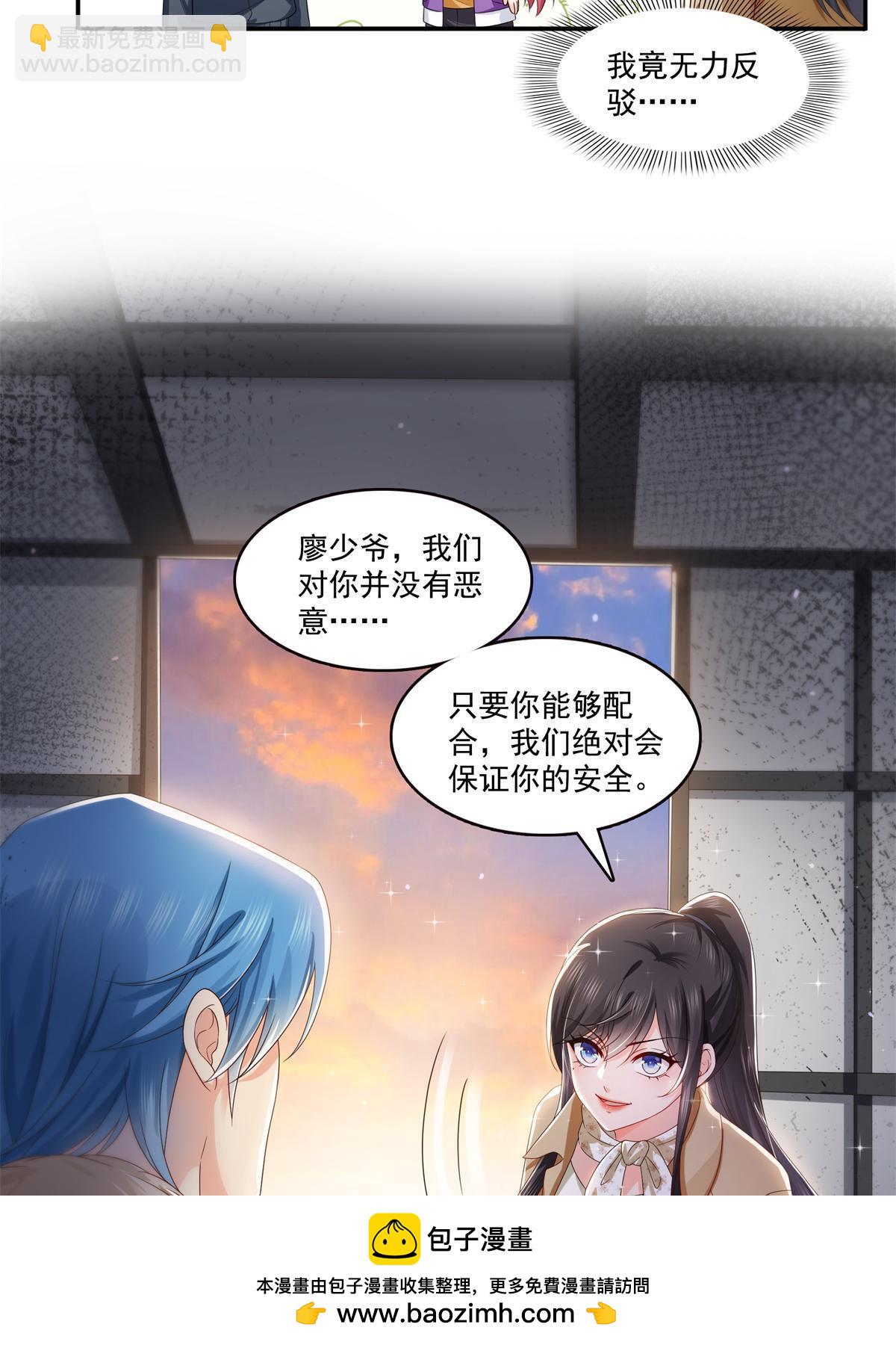 第377话 真香警告！(1/2)-第380话