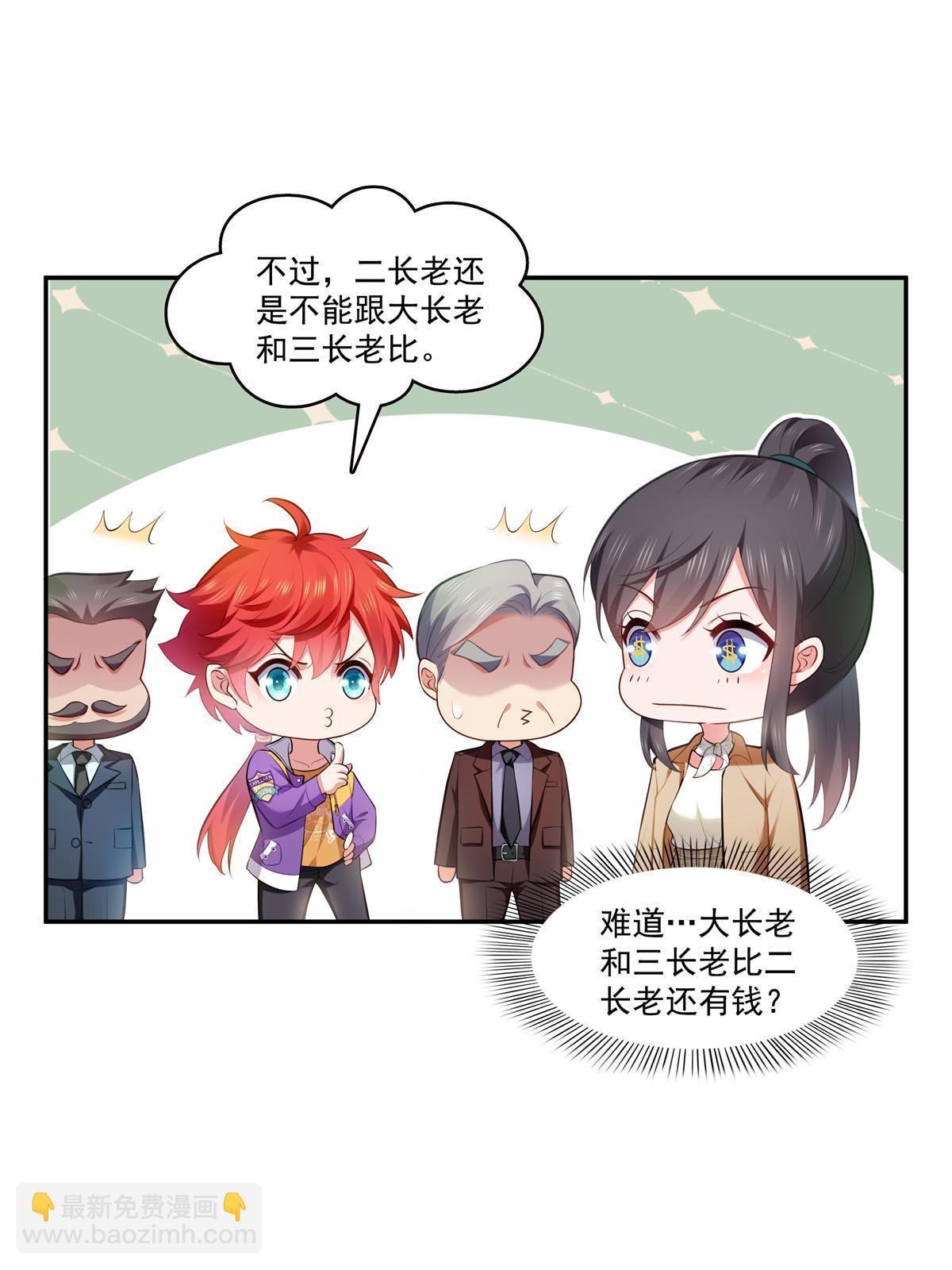 第379话 太有钱啦！(1/2)-第382话