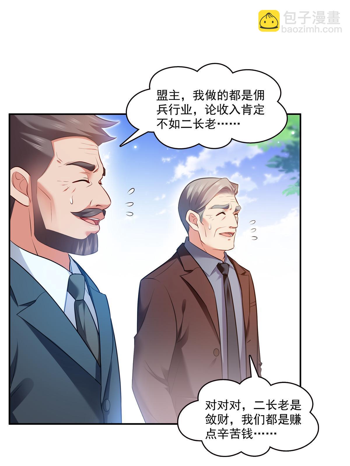 第379话 太有钱啦！(1/2)-第382话