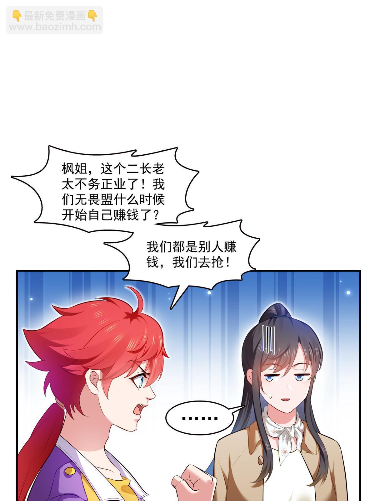 第379话 太有钱啦！(1/2)-第382话