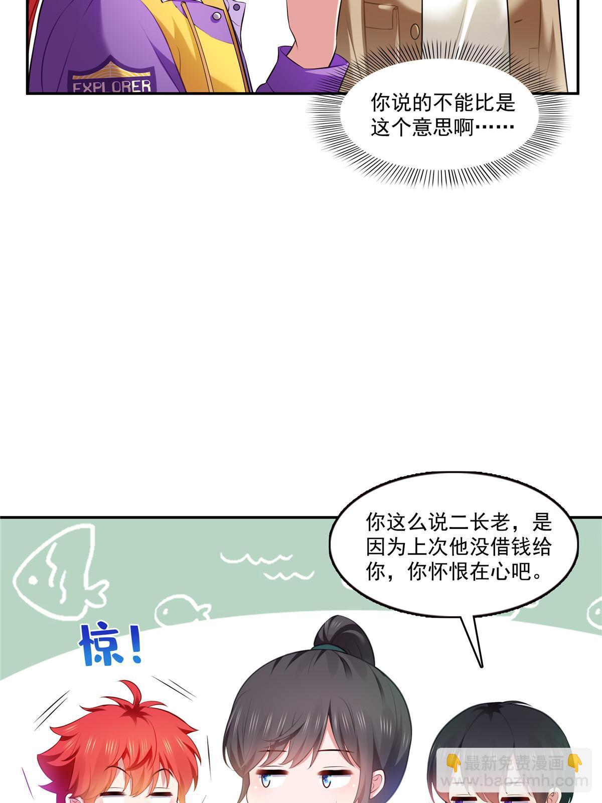 第379话 太有钱啦！(1/2)-第382话