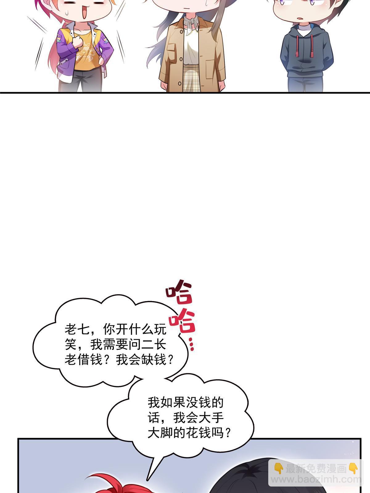 第379话 太有钱啦！(1/2)-第382话