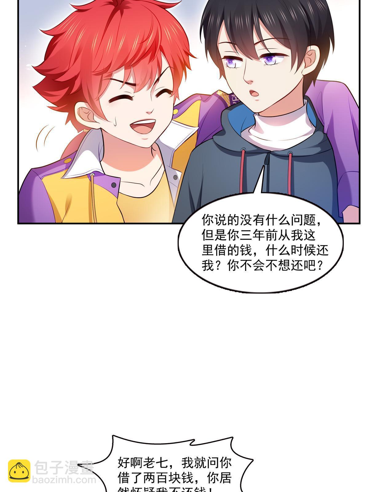 第379话 太有钱啦！(1/2)-第382话