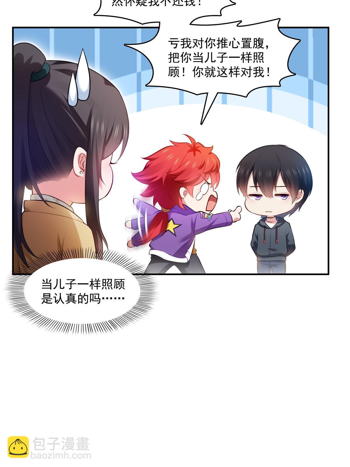 第379话 太有钱啦！(1/2)-第382话