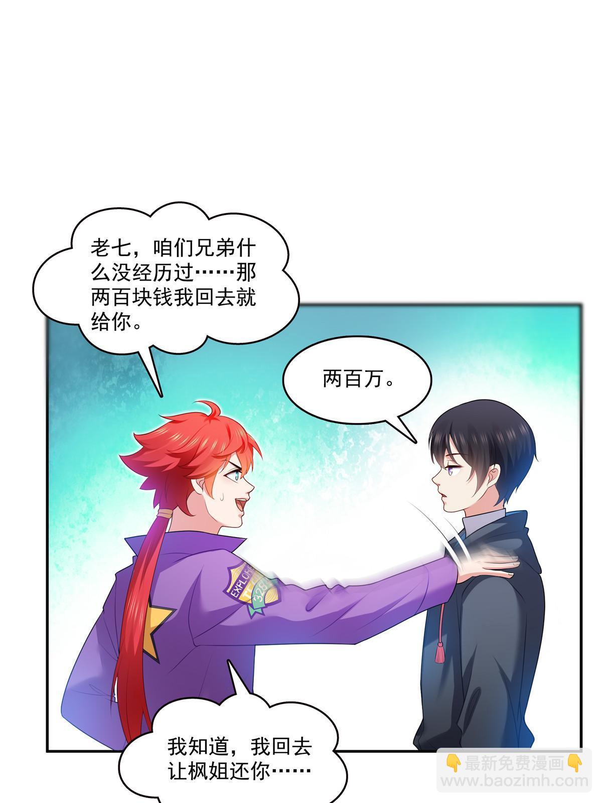 第379话 太有钱啦！(1/2)-第382话