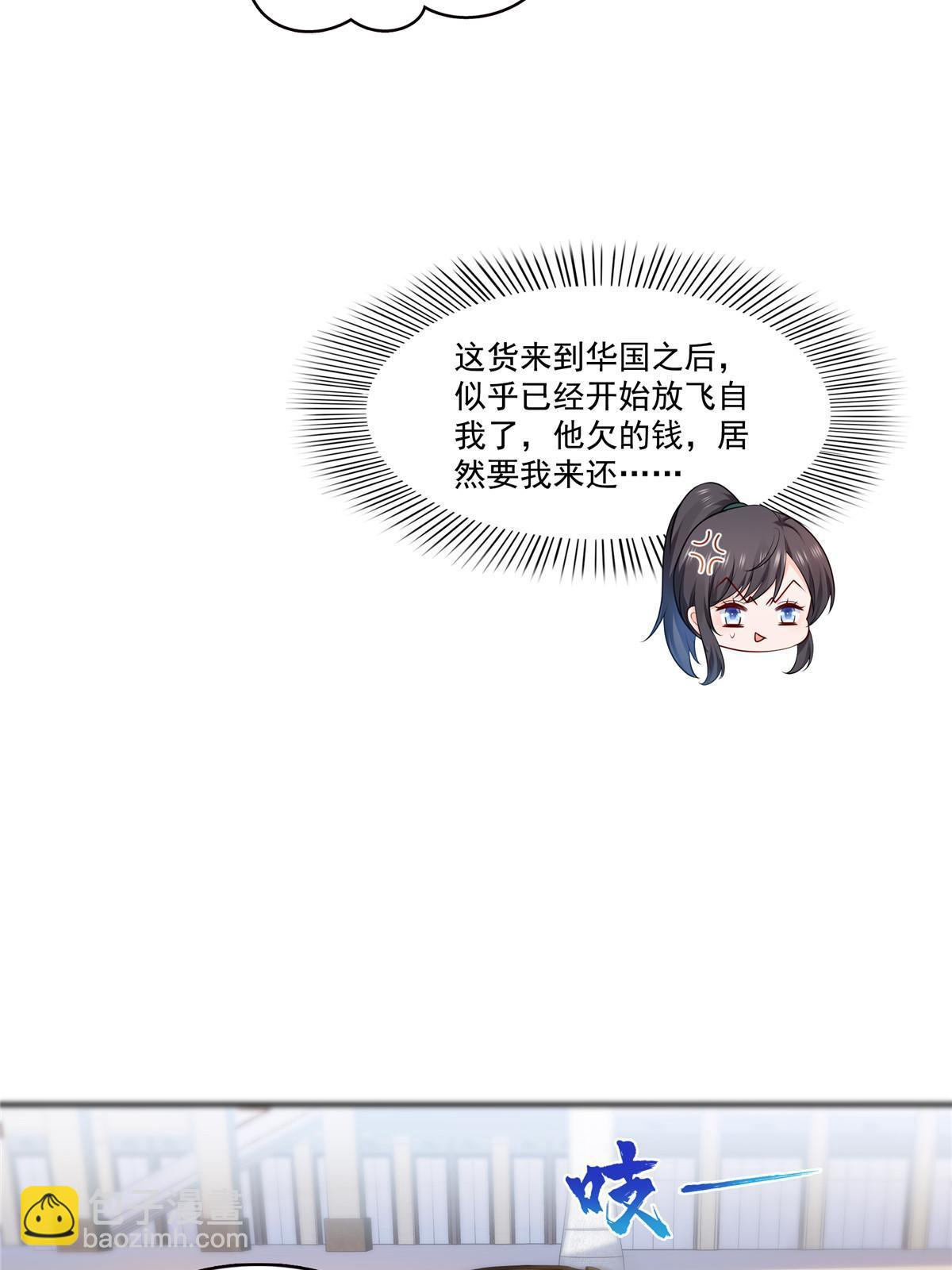 第379话 太有钱啦！(1/2)-第382话